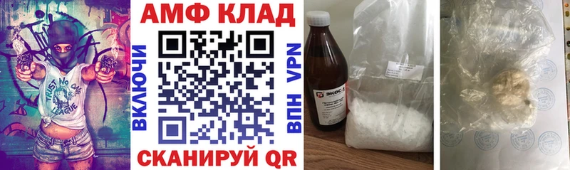 АМФ Розовый Карасук