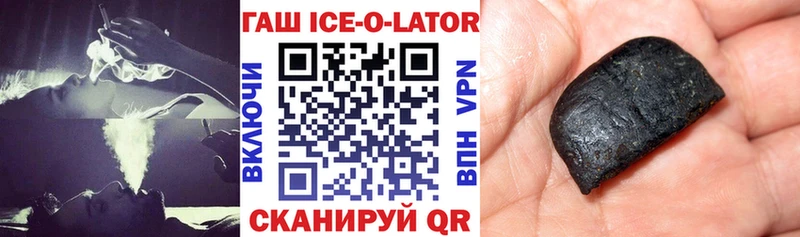 ГАШИШ Изолятор  Купить  Карасук 