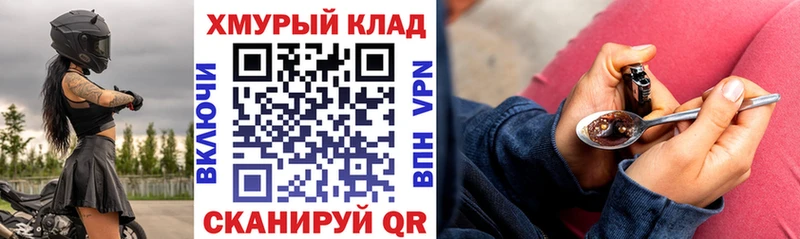 Купить закладки Карасук Героин хмурый