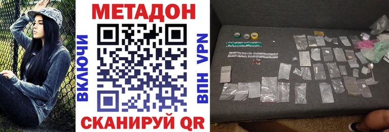 Купить где  Карасук  Метадон VHQ 
